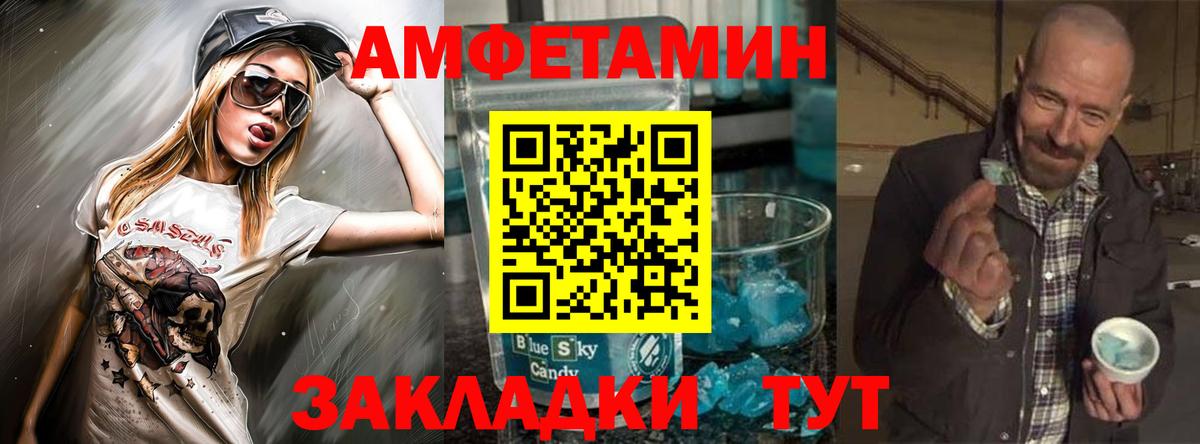 Карачаевск  Amphetamine 98%  Вход с VPN 