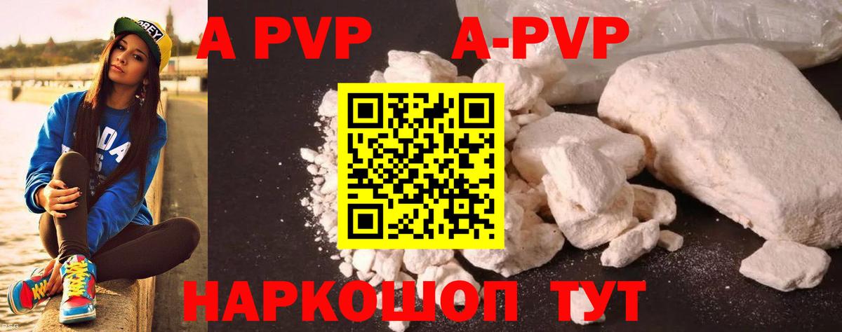 Карачаевск  A-PVP мука  APVP СК КРИС  Вход с VPN  Alfa_PVP крисы CK 