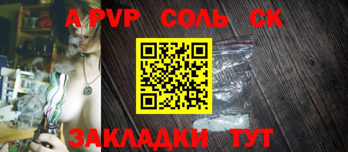 A PVP крисы CK Карачаевск