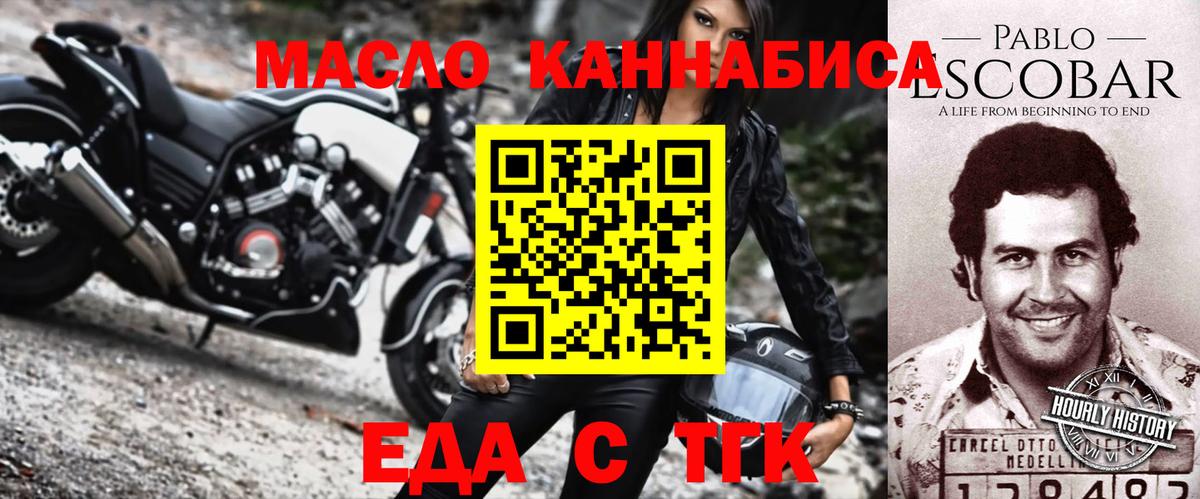 Печенье с ТГК конопля  Вход с VPN  Карачаевск 