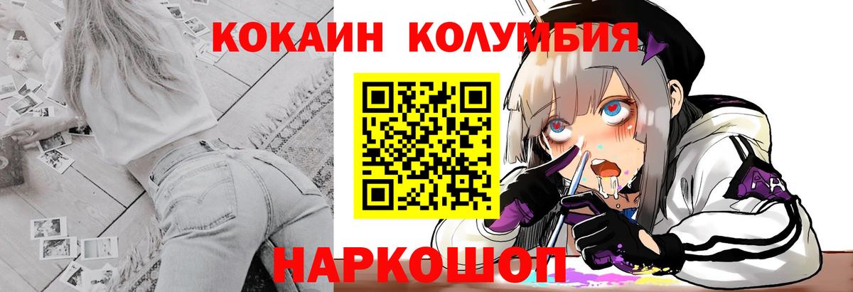 Cocaine Колумбийский Карачаевск