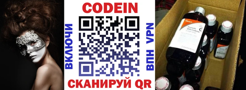 Кодеиновый сироп Lean напиток Lean (лин)  Карачаевск 