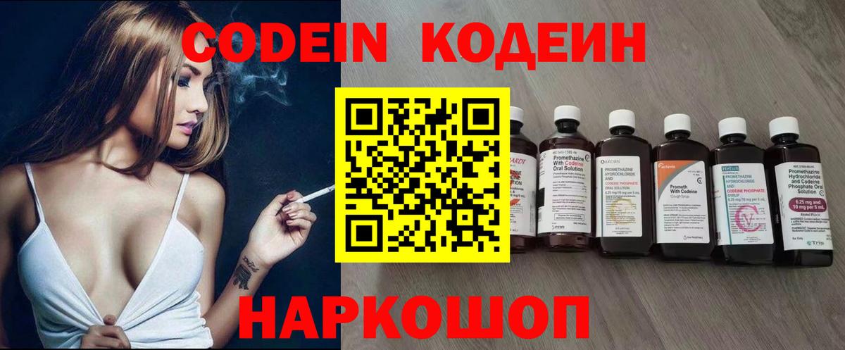 Кодеиновый сироп Lean напиток Lean (лин) Карачаевск