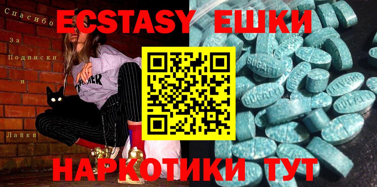 наркошоп  Вход с VPN  Карачаевск  ЭКСТАЗИ mix  Экстази 