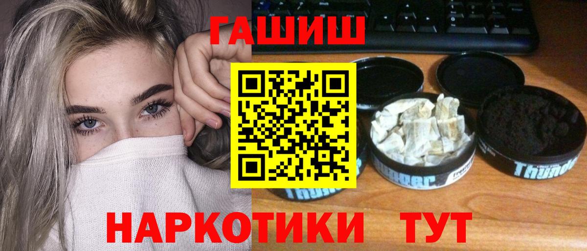 Гашиш хэш  ГАШИШ  Карачаевск  Вход с VPN 