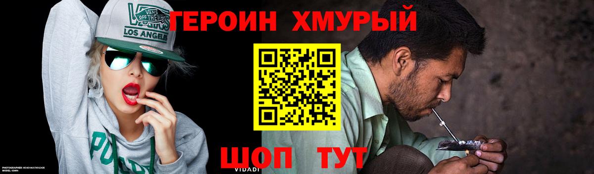 Карачаевск  ГЕРОИН афганец  Вход с VPN 