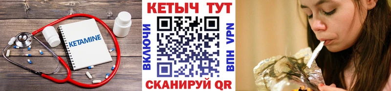 Кетамин ketamine Карачаевск