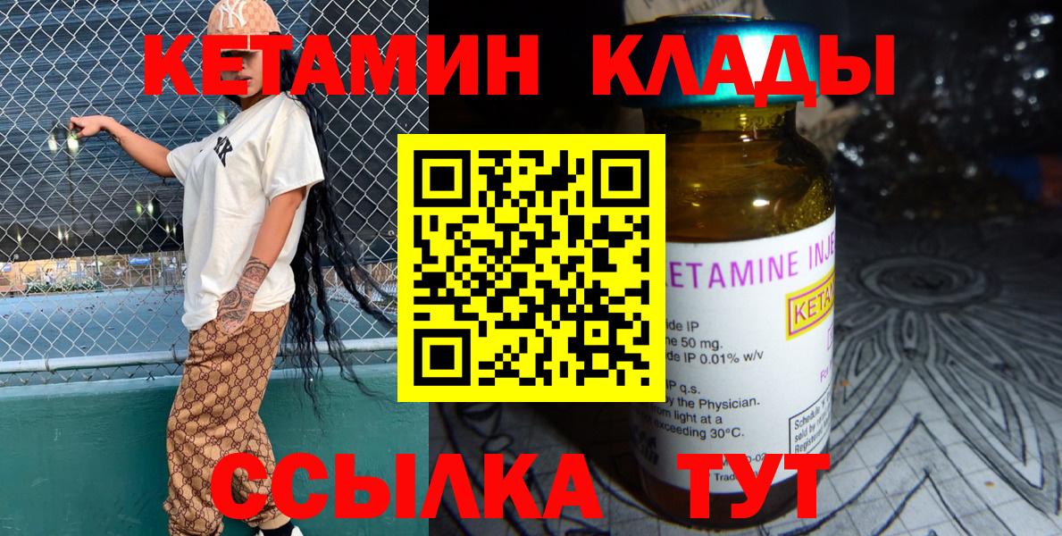 Карачаевск  Кетамин ketamine  Вход с VPN  hydra сайт  КЕТАМИН ketamine 