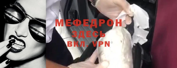 мяу мяу кристалл Алексин