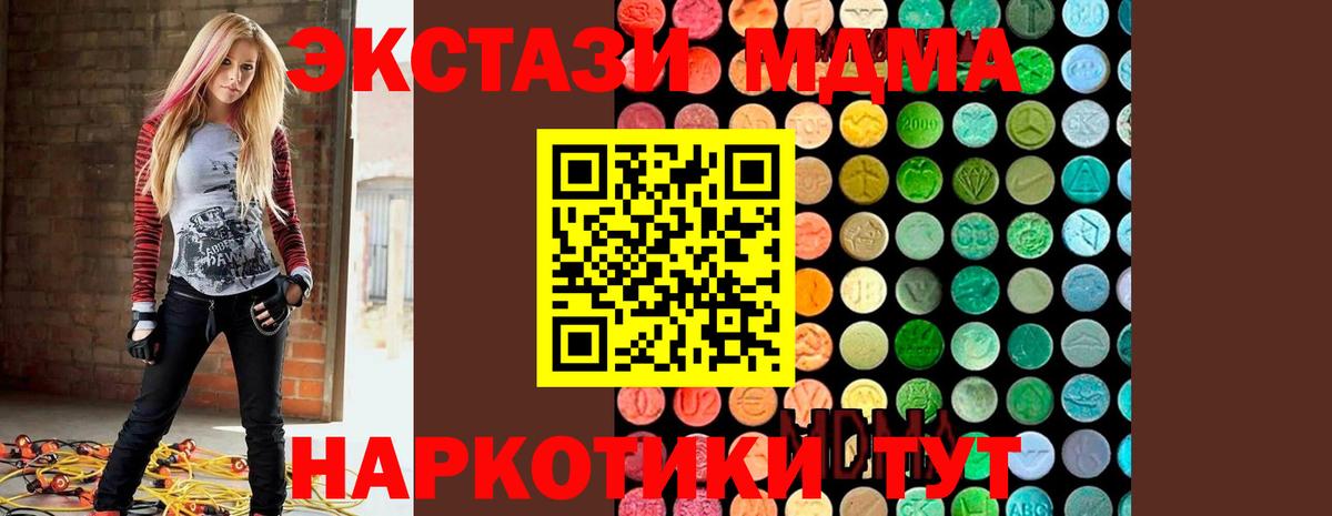Карачаевск  MDMA VHQ  MDMA  MDMA crystal  Вход с VPN 