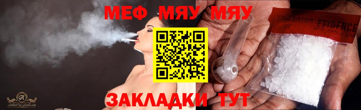 МЕФ кристаллы  Вход с VPN  МЯУ-МЯУ  Мефедрон 4 MMC  Карачаевск 