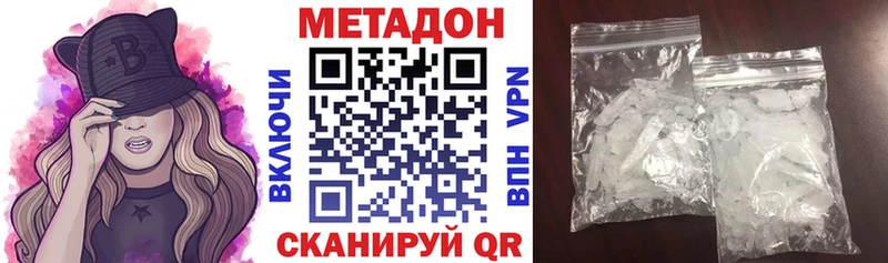 где можно купить   Карачаевск  Метадон мёд 