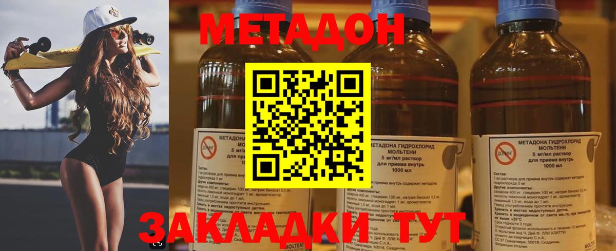 Метадон VHQ  Метадон кристалл  Вход с VPN  Карачаевск 