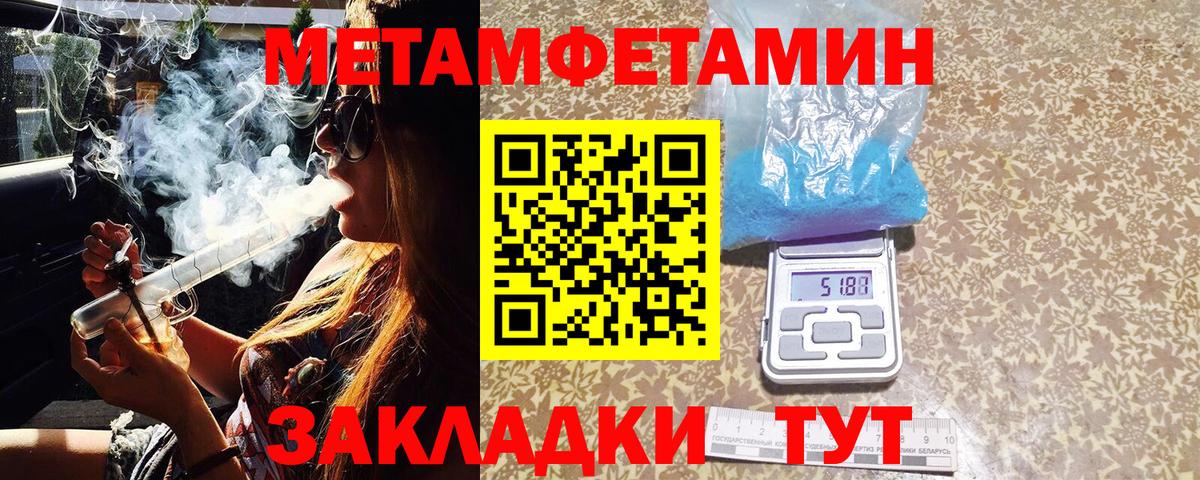 Первитин пудра Карачаевск