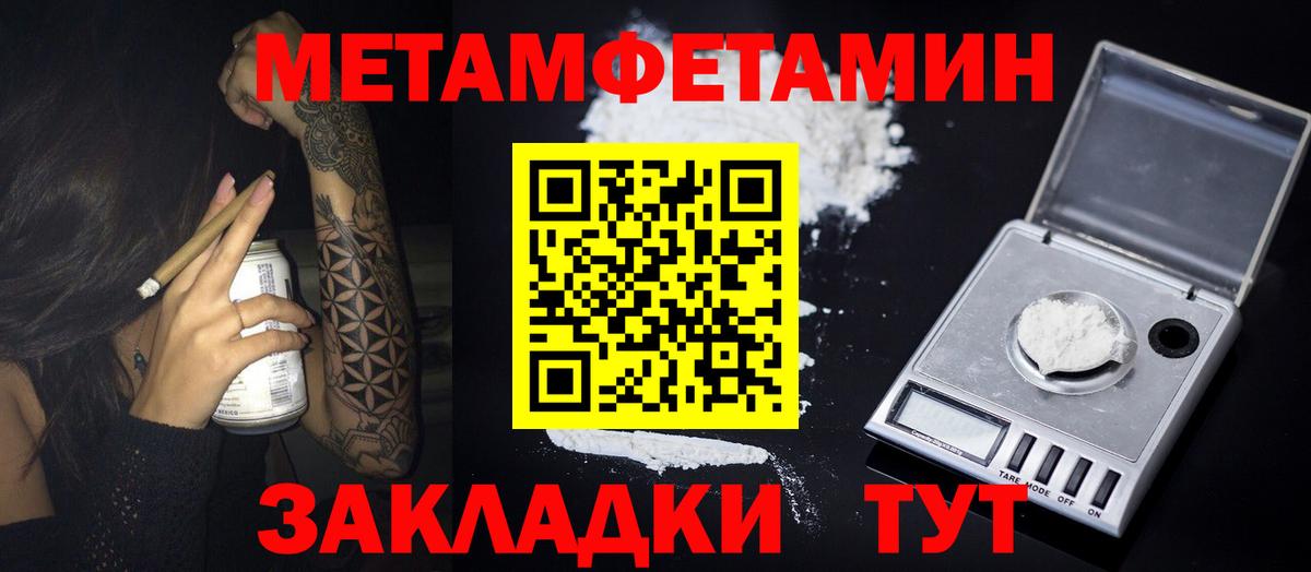 Метамфетамин витя  Метамфетамин витя  Карачаевск  Вход с VPN 