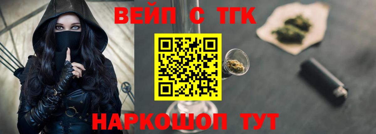 ТГК вейп  Вход с VPN  Карачаевск 